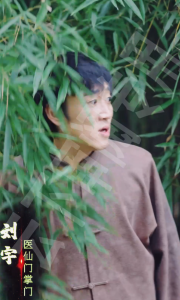 天相神医惹人爱