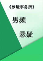 《梦境事务所》